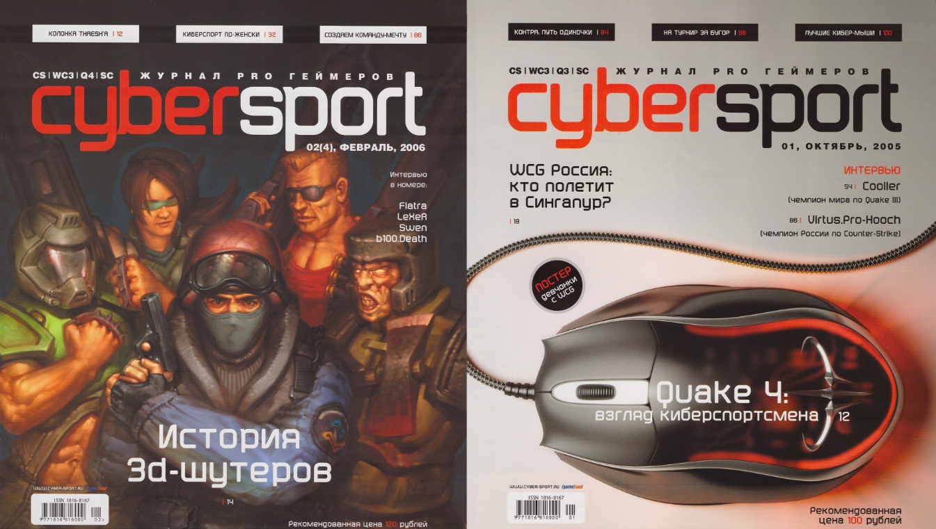 Малоизвестные игровые журналы и газеты нулевых - 17